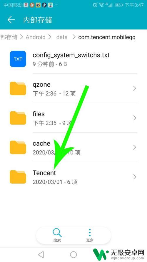 手机qq文件存储在哪个文件夹 手机QQ文件夹路径