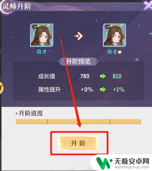 长安幻想怎么提升灵师品阶 长安幻想灵师怎么进阶