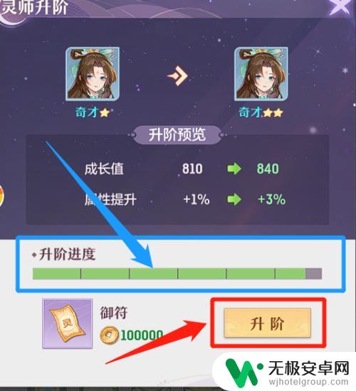 长安幻想怎么提升灵师品阶 长安幻想灵师怎么进阶