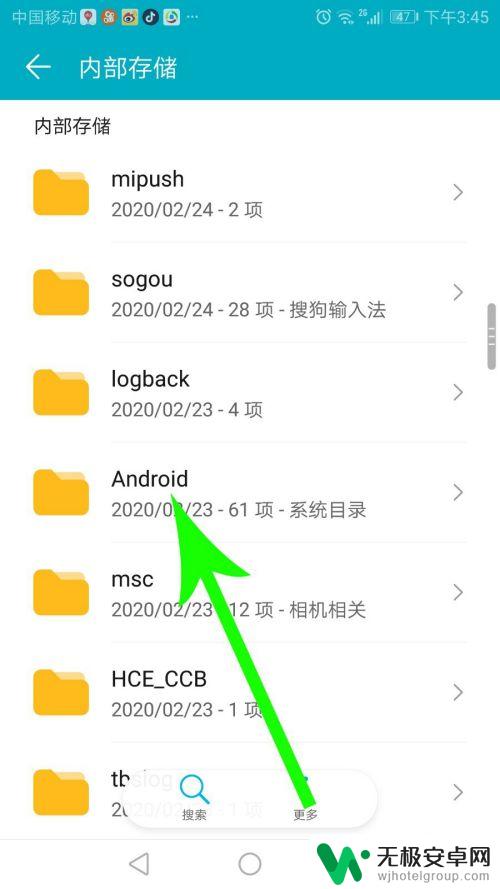 手机qq文件存储在哪个文件夹 手机QQ文件夹路径