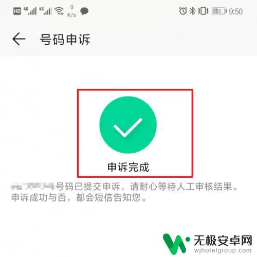 华为手机怎么把标记去掉 手机号码被华为标记为骚扰怎么解决