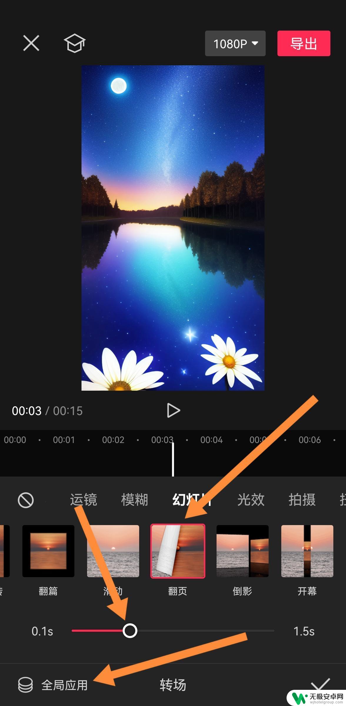 华为Mater30怎么在抖音上发翻页式作品 抖音视频中的翻页怎么弄