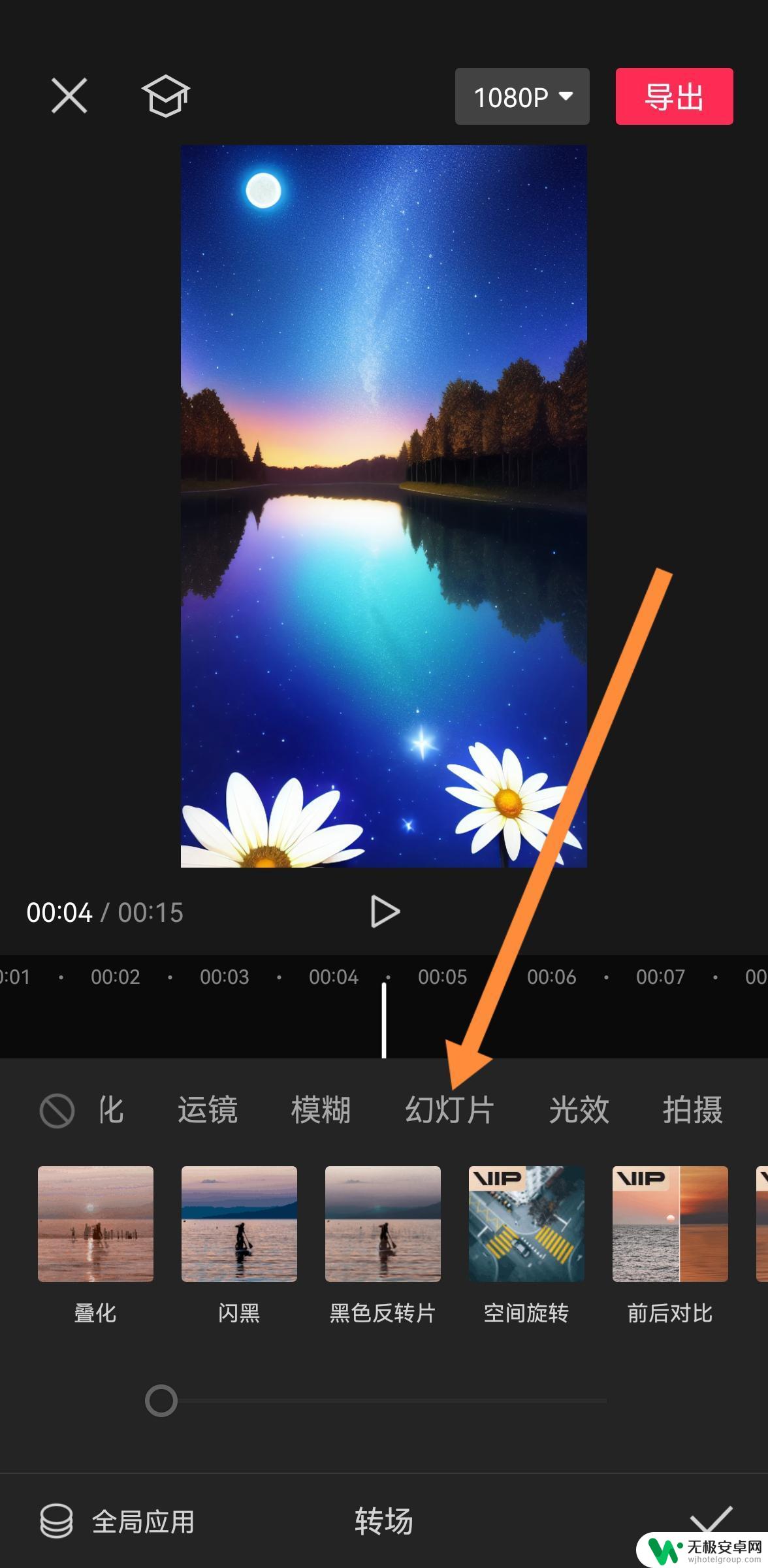 华为Mater30怎么在抖音上发翻页式作品 抖音视频中的翻页怎么弄