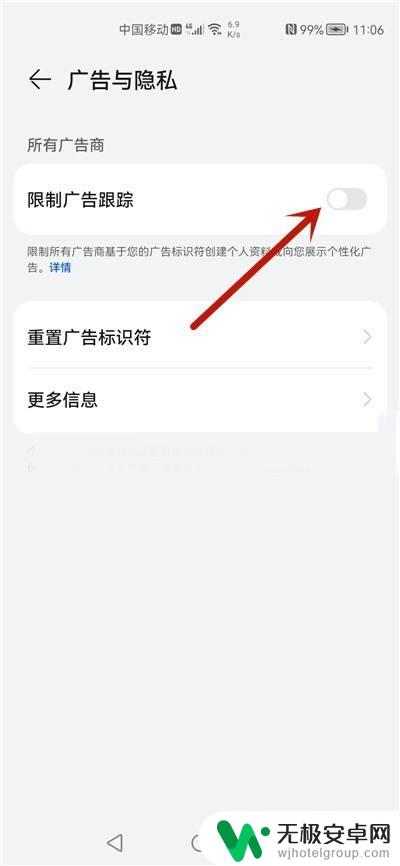 怎么华为手机会蹦出广告 华为手机自动弹广告怎么解决