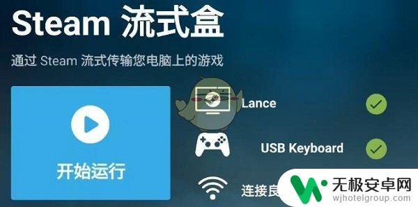 手机steam能玩游戏吗 steam手机版怎么玩电脑游戏