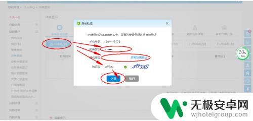 手机激活如何收费 月底办理的手机号话费如何扣费