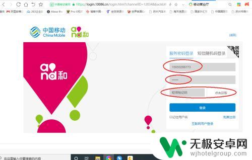 手机激活如何收费 月底办理的手机号话费如何扣费