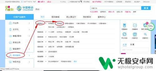 手机激活如何收费 月底办理的手机号话费如何扣费