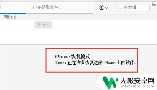 苹果手机怎么退回上一个版本 iOS如何降级到上一个版本