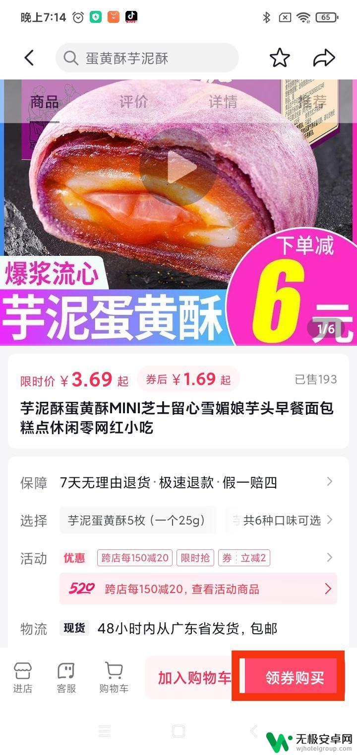 抖音下单怎么修改留言备注 抖音订单怎么备注