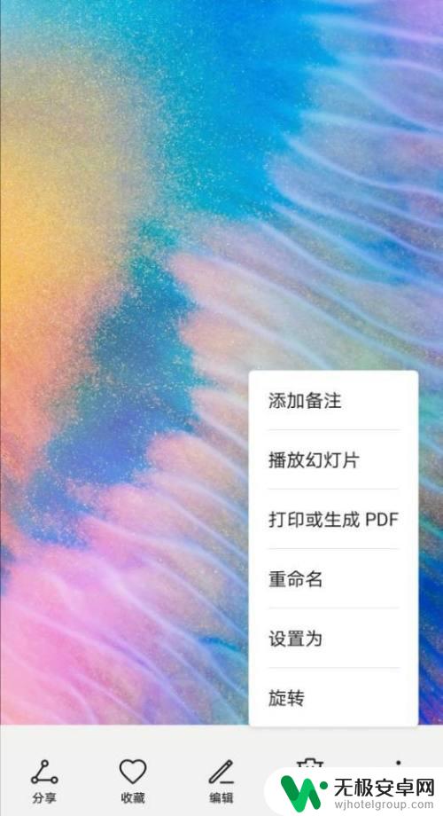 手机上jpg图片怎么重命名 手机照片重命名并以文件形式发送