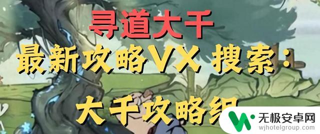 【寻道大千】平民玩家攻略：微氪必备！最值得投资的地方