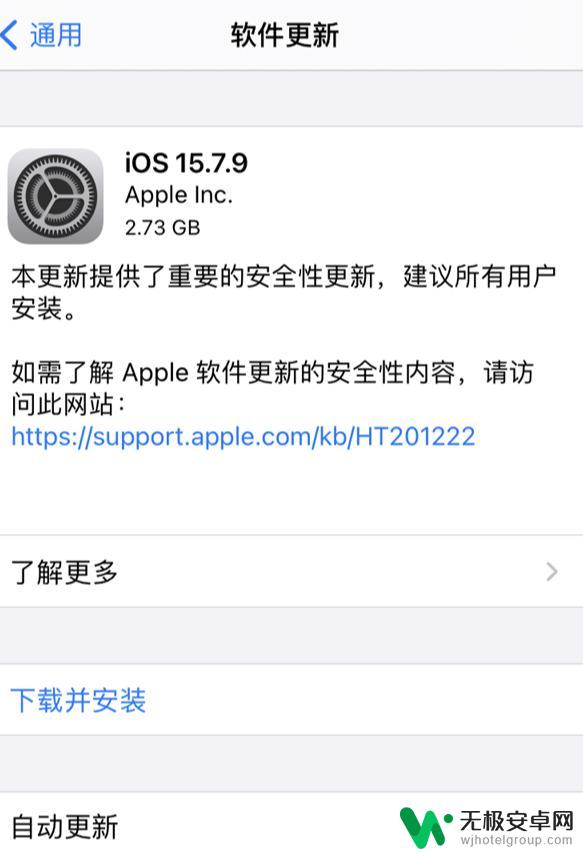 iphone6sp升级ios15.7.9 iOS 15.7.9 正式版固件下载