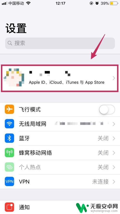 苹果手机怎么批量分享联系人 iPhone 传输联系人的方法