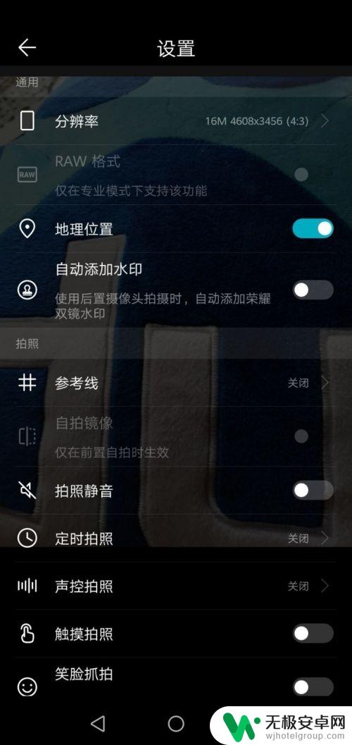华为手机怎么设置拍照分辨率 华为手机相机分辨率如何调整