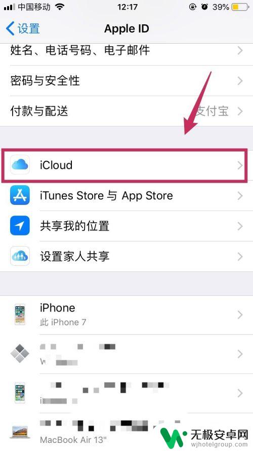 苹果手机怎么批量分享联系人 iPhone 传输联系人的方法