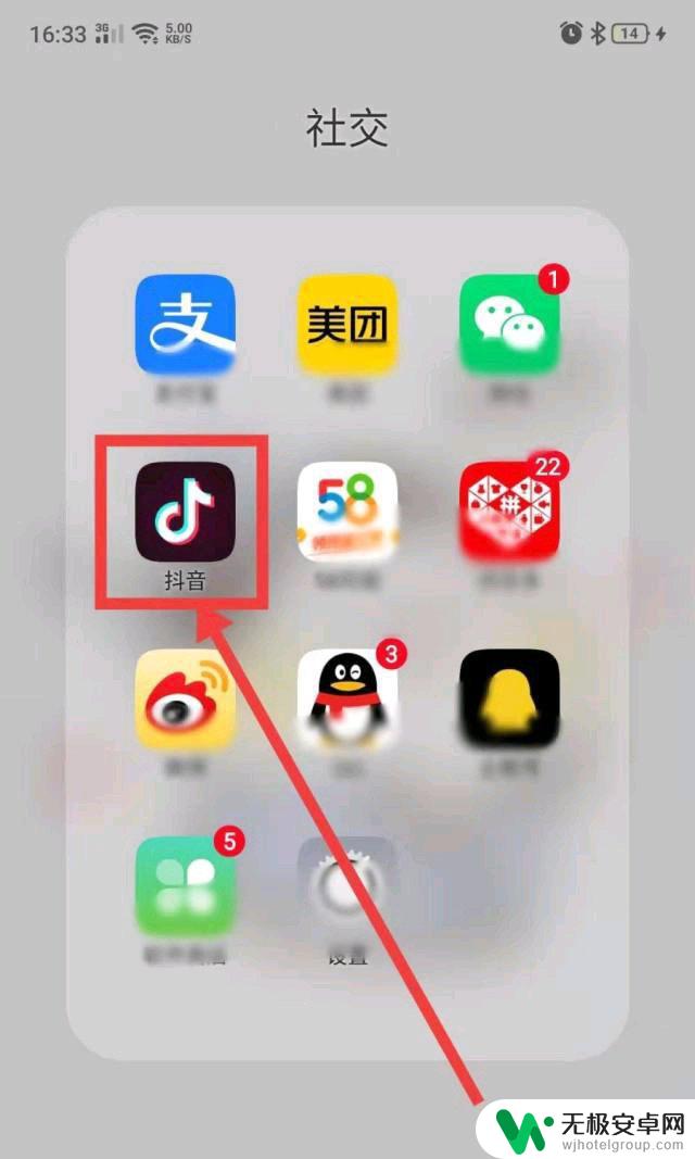 抖音怎么介入 抖音怎么申请平台介入