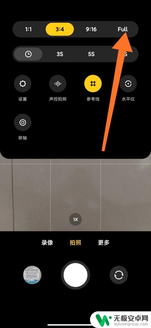 如何将手机相机设置为全屏 小米手机全屏拍照设置教程