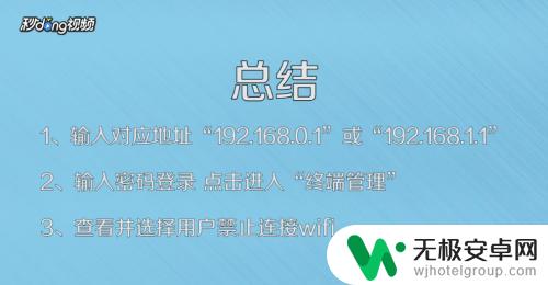 wifi怎么限制别人用 如何设置wifi连接密码