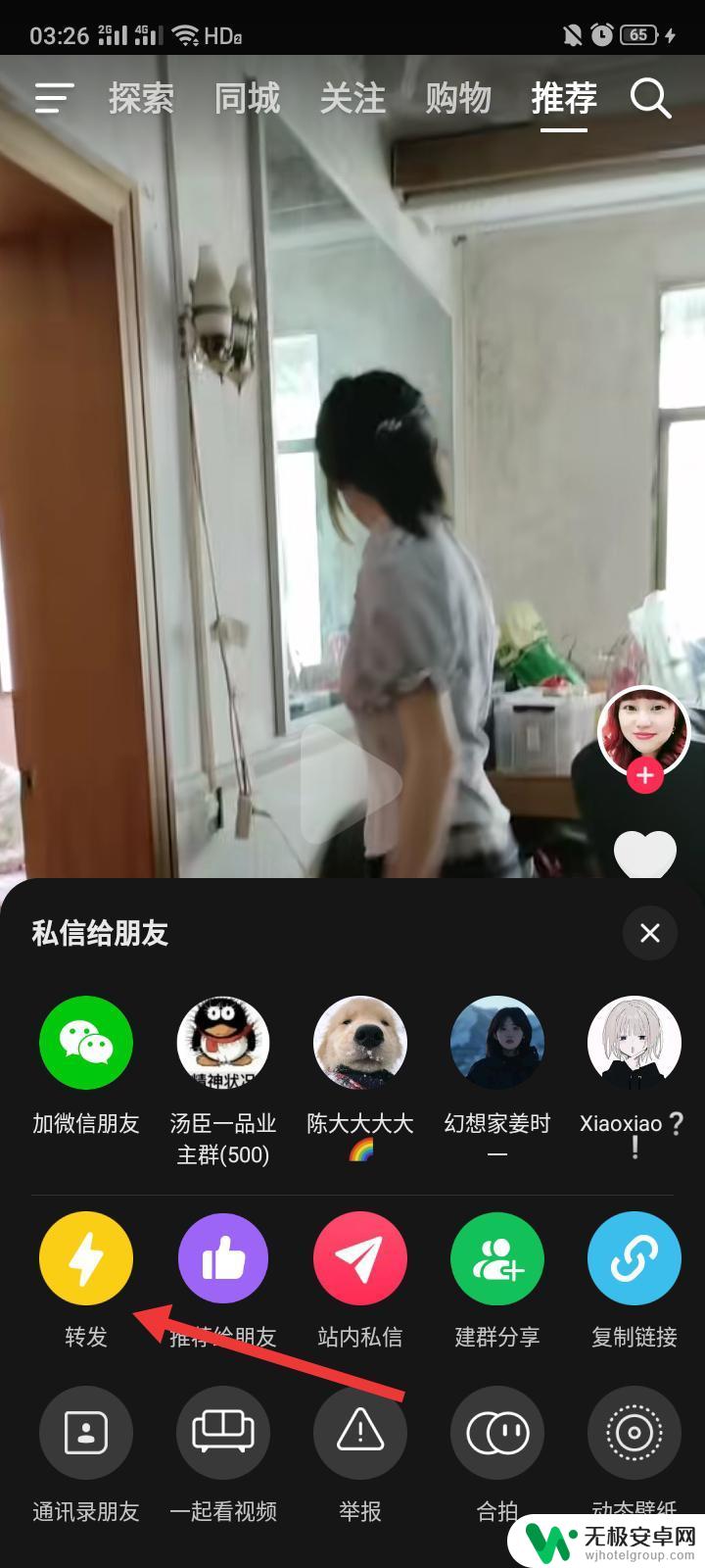 抖音如何分享生活方式 抖音怎么发别人的日常