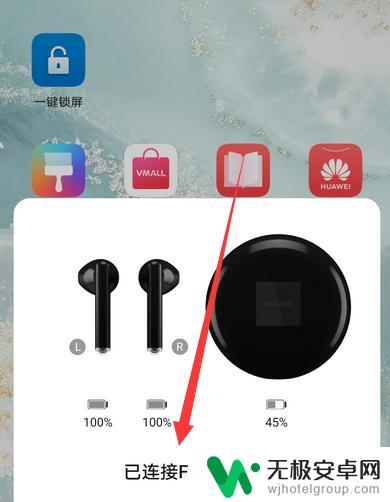 如何使用蓝牙无线耳机连接手机华为手机 华为无线蓝牙耳机连接手机教程