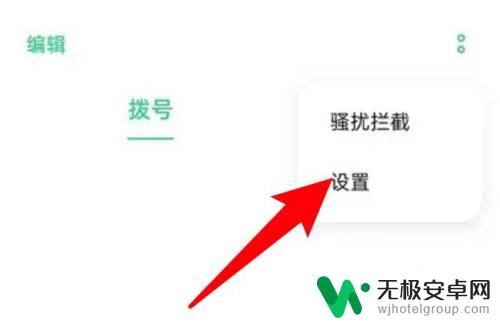 oppo怎么解除拉黑的电话号码 oppo手机拉黑号码怎么解除