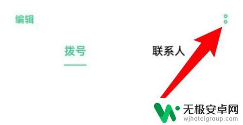 oppo怎么解除拉黑的电话号码 oppo手机拉黑号码怎么解除