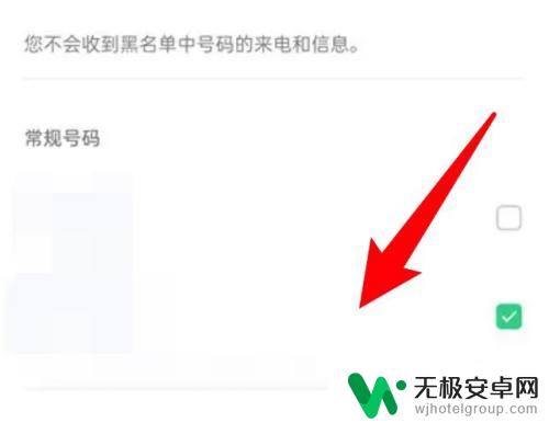 oppo怎么解除拉黑的电话号码 oppo手机拉黑号码怎么解除