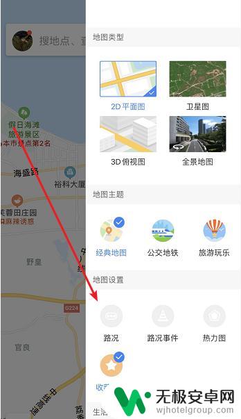 手机怎么查路况 百度地图怎么打开实时路况