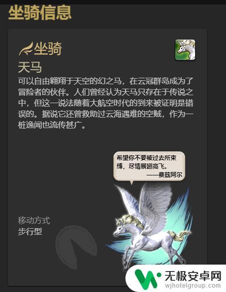 ff14黑天马笛怎么得 ff14天马笛怎么获得