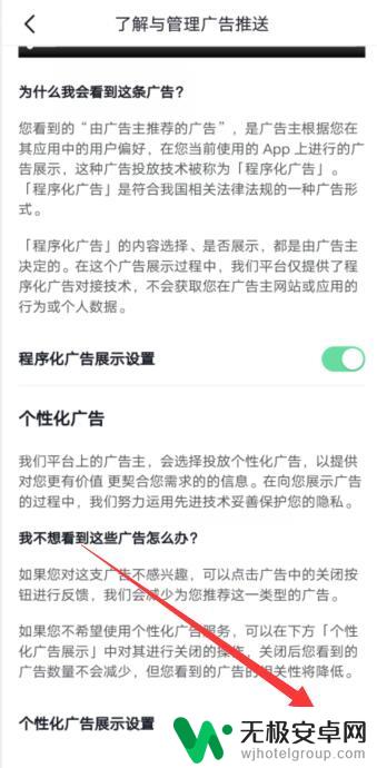 抖音抖一抖广告就开了 抖音摇一摇广告怎么关