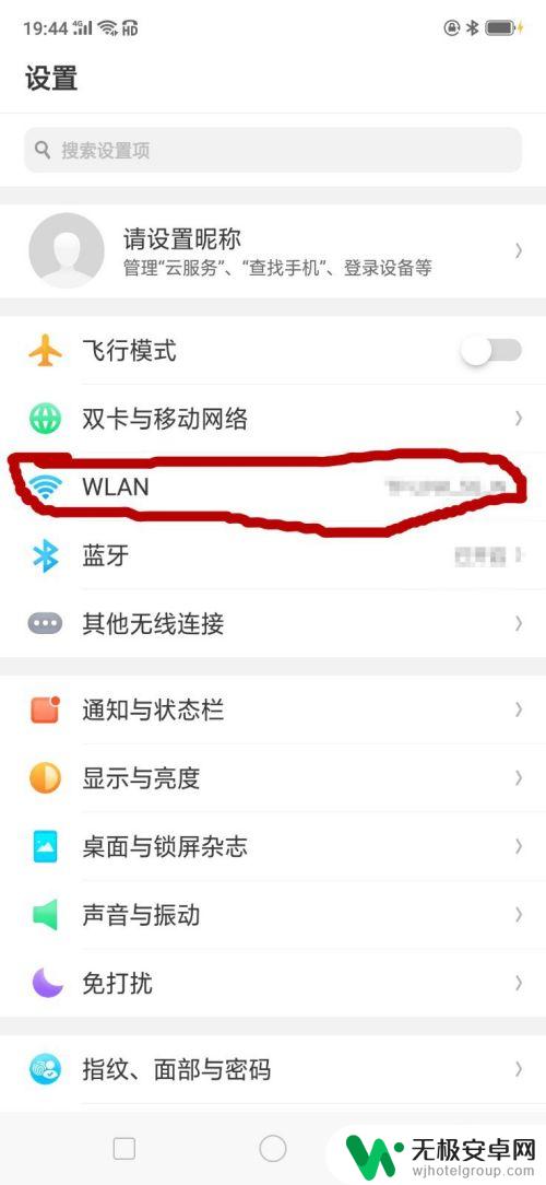 wifi怎么才能连接得上手机 怎么让手机的WiFi快速连接到另一部手机