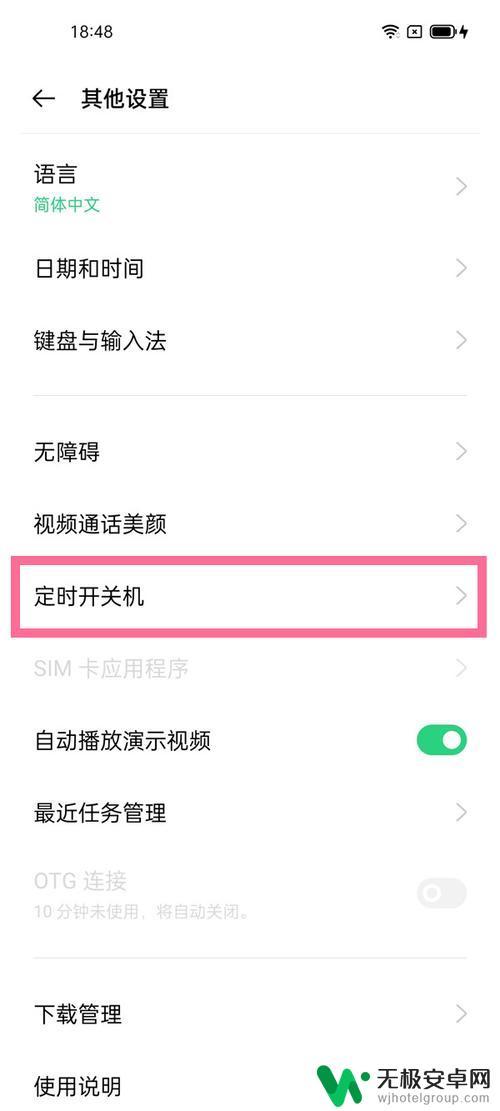 手机定时开关机怎么设置oppo OPPO手机定时开关机功能在哪里设置