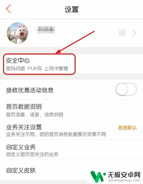 手机sim卡pin码是什么 查询手机SIM卡的PUK码和PIN码步骤