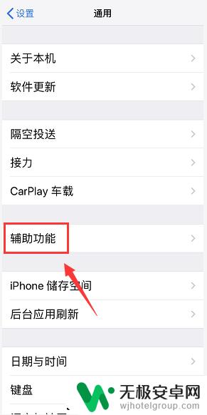 iphone一键锁屏怎么设置 iPhone一键锁屏设置方法