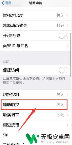 iphone一键锁屏怎么设置 iPhone一键锁屏设置方法