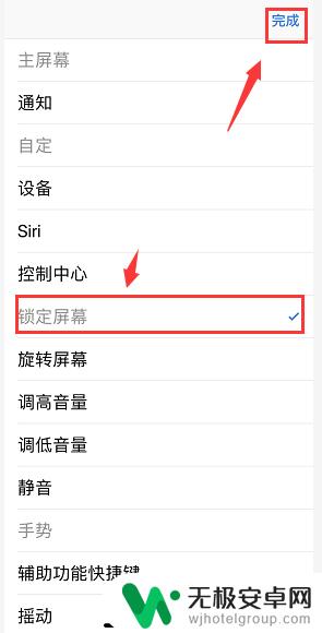 iphone一键锁屏怎么设置 iPhone一键锁屏设置方法