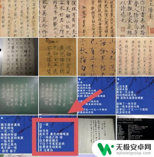 手机怎样提取图片上的文字 手机图片文字提取工具