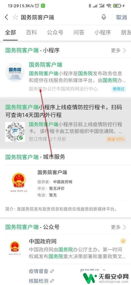 怎么手机里查核酸 手机如何查询新冠病毒核酸检测结果