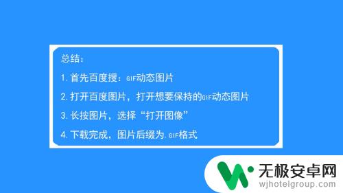 手机动态怎么打开视频 如何在手机上保存和浏览gif动态图片