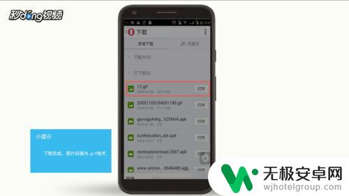 手机动态怎么打开视频 如何在手机上保存和浏览gif动态图片