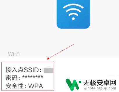 华为手机怎么扫一扫连接别人的wifi 华为手机扫一扫连接wifi的操作方法