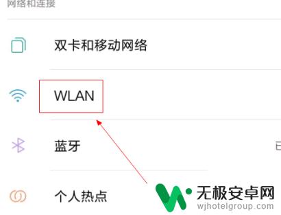 华为手机怎么扫一扫连接别人的wifi 华为手机扫一扫连接wifi的操作方法