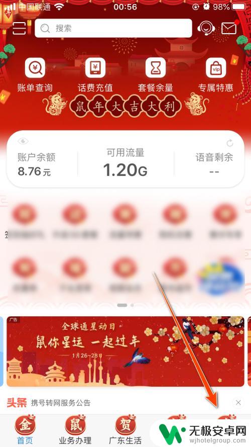 附近手机店位置 中国移动App里面怎么搜索周围的营业厅