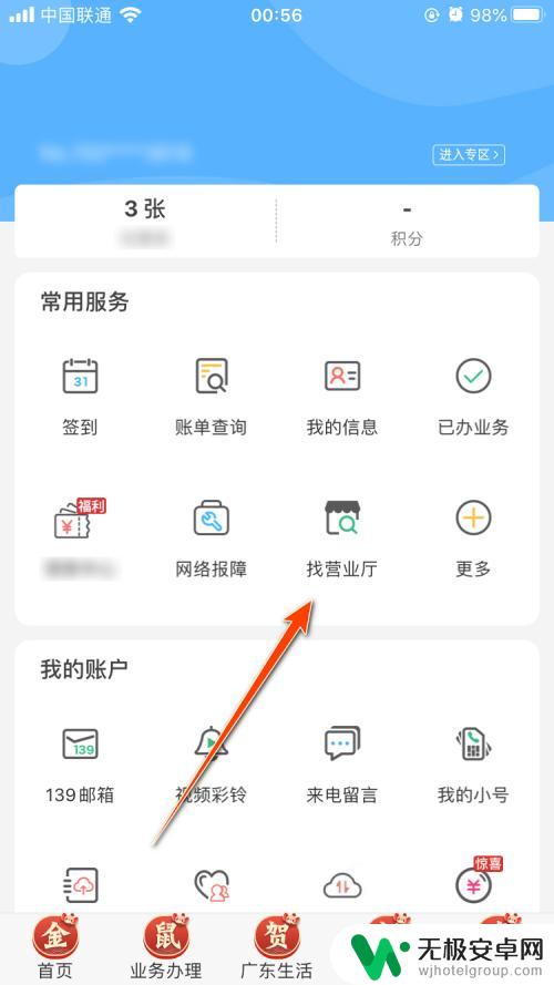 附近手机店位置 中国移动App里面怎么搜索周围的营业厅