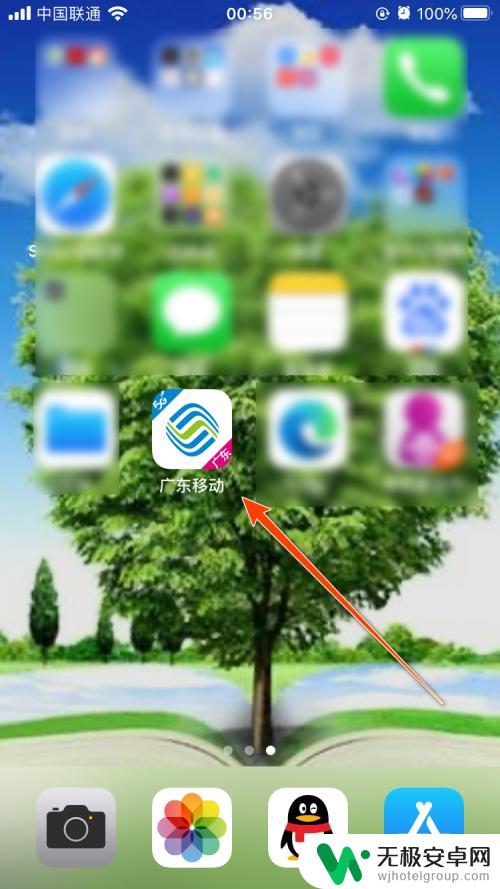 附近手机店位置 中国移动App里面怎么搜索周围的营业厅