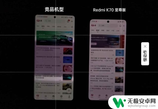 Redmi K70至尊版手机体验：卷王再次震撼登场