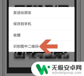 自正手机如何扫一扫手机的二维码 如何在微信中扫描手机里的二维码图片