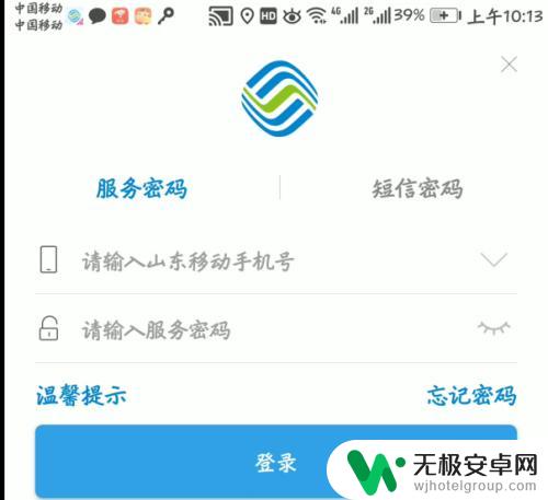 手机流量如何赠送好友 怎样将手机上的流量分享给他人