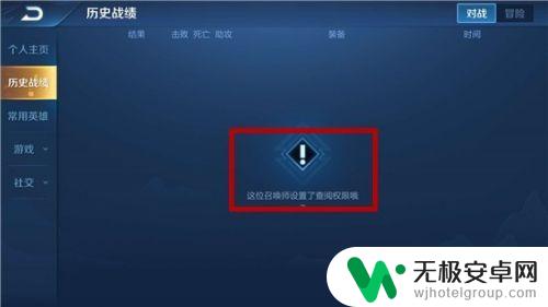 王者荣耀如何让别人看不见自己的战绩 王者荣耀不让别人查看战绩